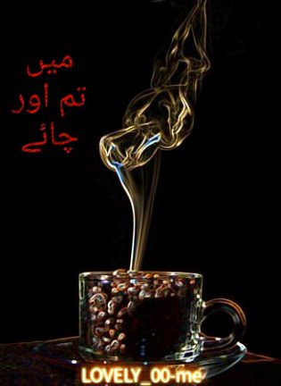 چہرے سے اٹھ دہی تھی داستان دل
😌🙄لہجا بتارہا تھا آج چائے نہیں ملی