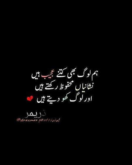 Sad Poetry image