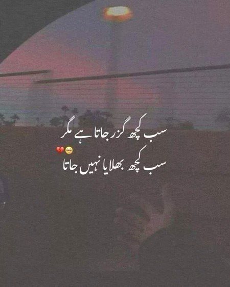 Sad Poetry image