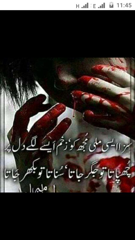 Sad Poetry image