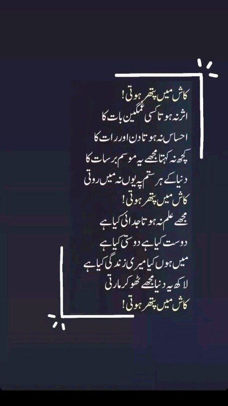 Sad Poetry image