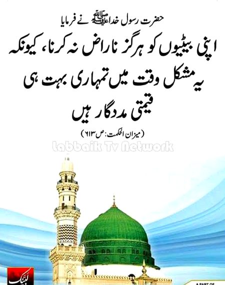 Islamic Quotes image