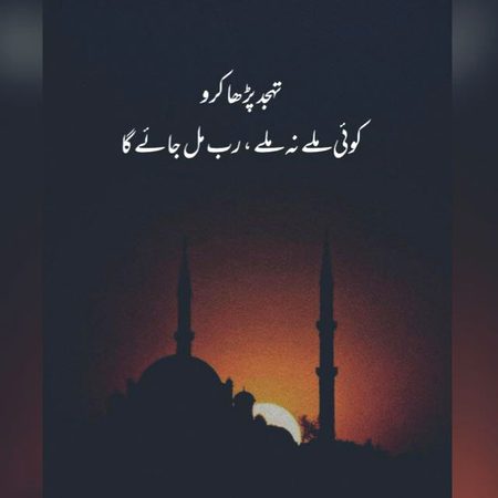 Islamic Quotes image