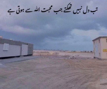 Islamic Quotes image