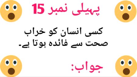 Riddles & Puzzles image