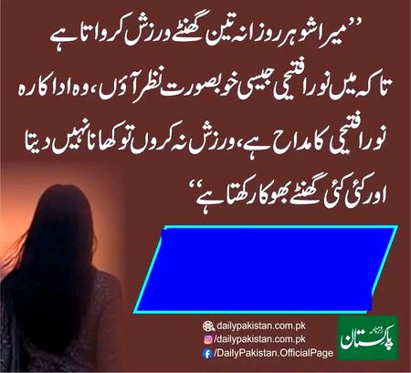 شکر ہے سَنی لیون کا مداح نہیں 🤧
