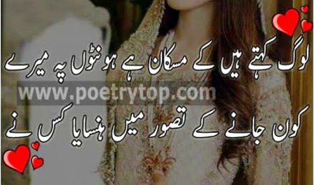 Romantic Poetry image