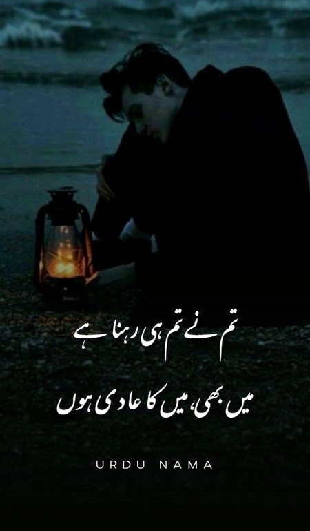 Sad Poetry image