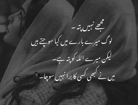 Islamic Quotes image