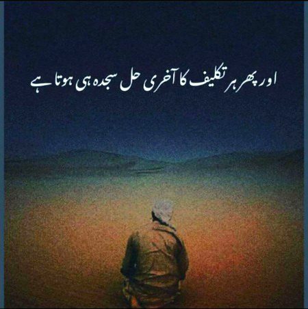 Islamic Quotes image