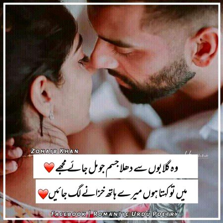 Romantic Poetry image