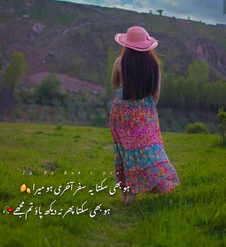 Sad Poetry image
