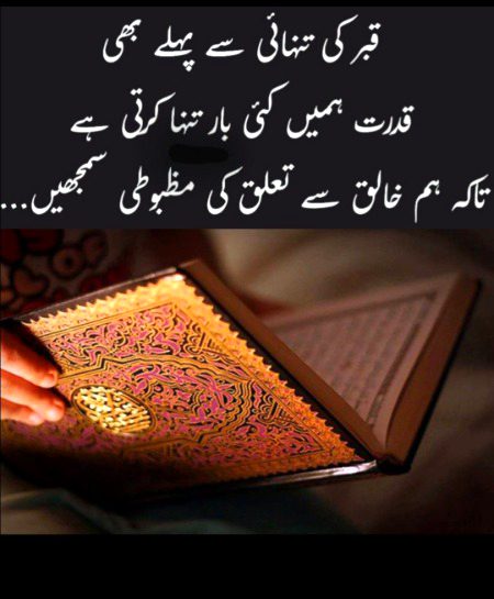 Beshak Allah pak behtar sy behtreen krty hein.