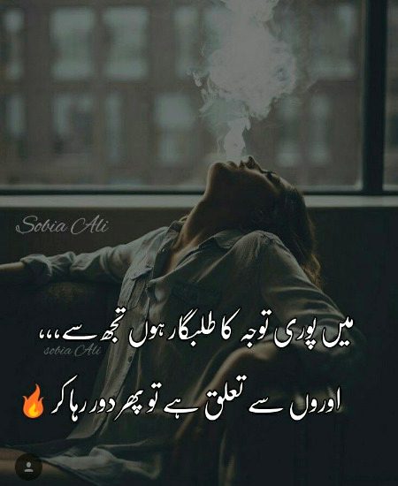 Attitude Poetry image