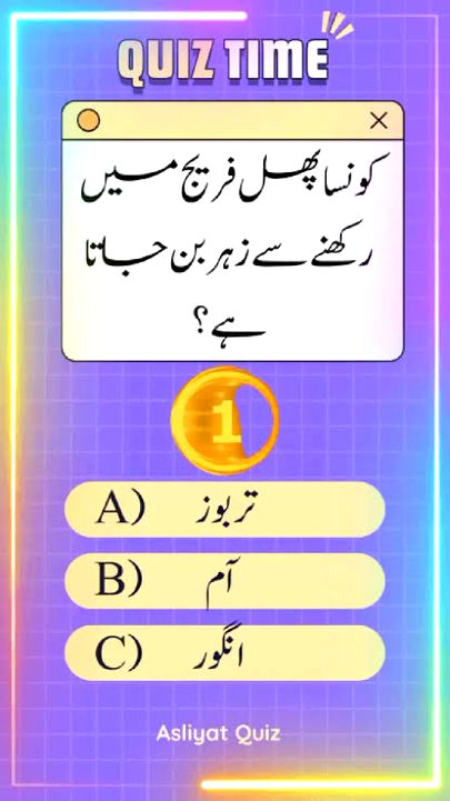 Knowledge Test image