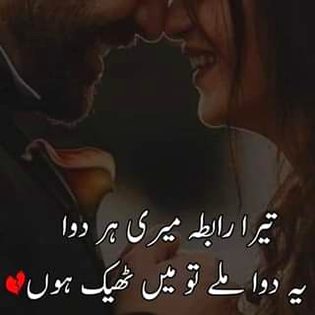 Romantic Poetry image