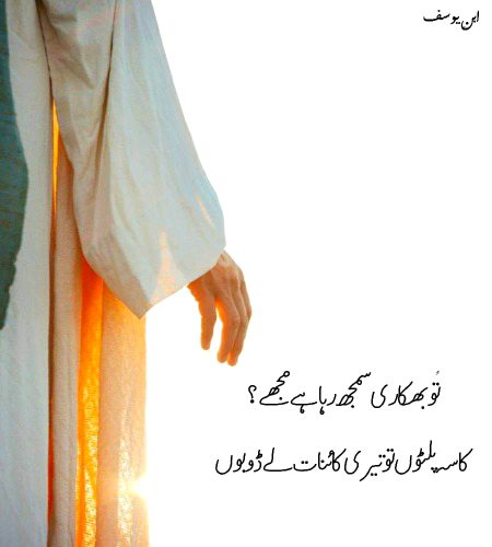 Attitude Poetry image