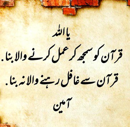 Islamic Quotes image