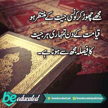 Islamic Quotes image