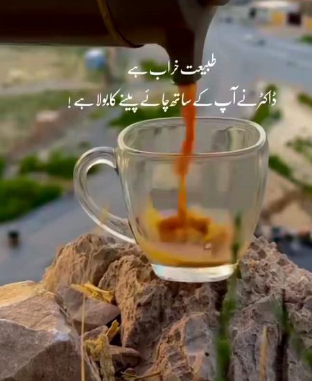 Me na kheta k chai k baghair ni reh skta☕☕☕☕