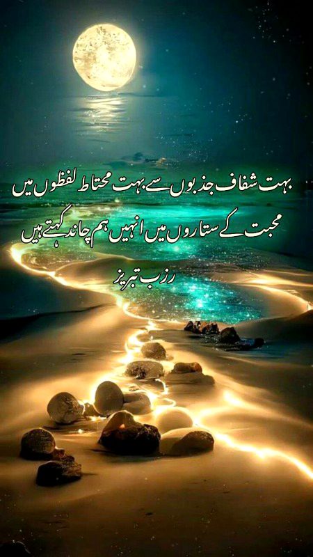 Romantic Poetry image