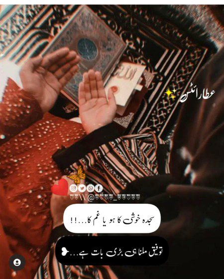 Islamic Quotes image