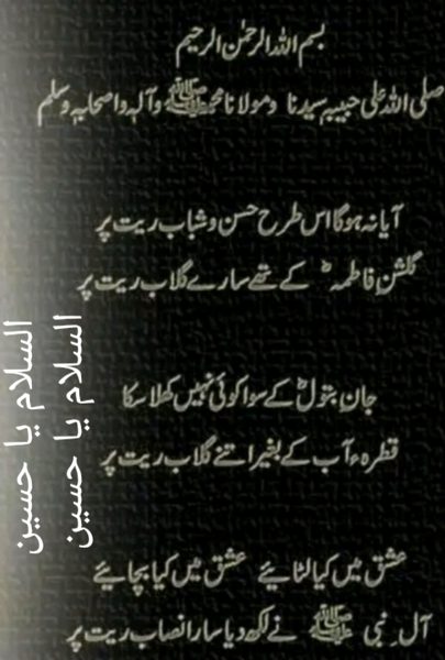 Islamic Quotes image