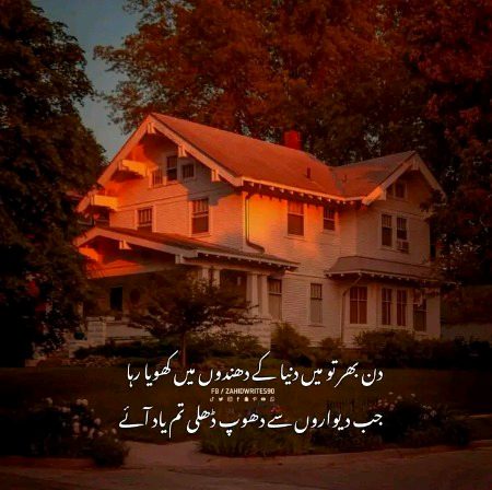 Sad Poetry image
