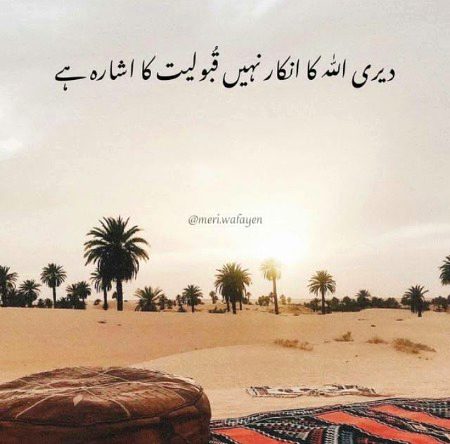 Islamic Quotes image