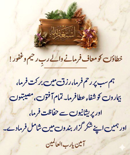 Islamic Quotes image