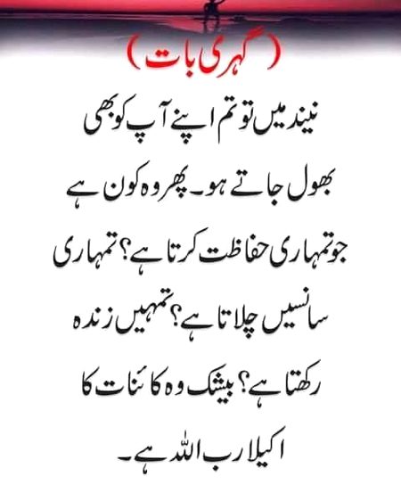 Islamic Quotes image