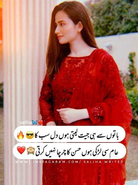 Attitude Poetry image