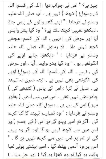 Dusra hissa hadees ka
