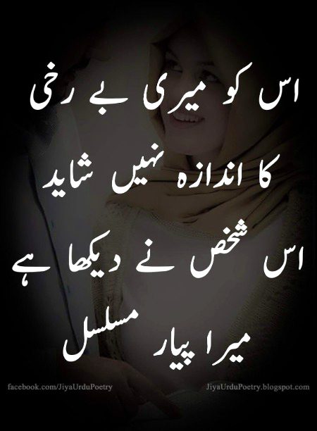 Sad Poetry image
