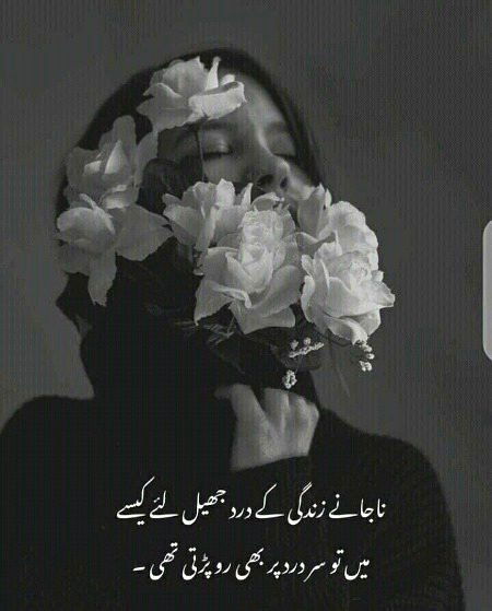 Sad Poetry image