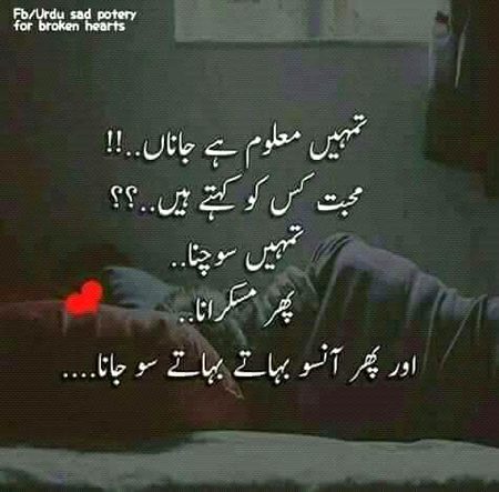 Sad Poetry image