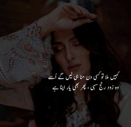 Romantic Poetry image