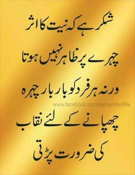 نقاب کے بنا بہی کچھ چھرے صاف نظر آجاتے ہیں۔