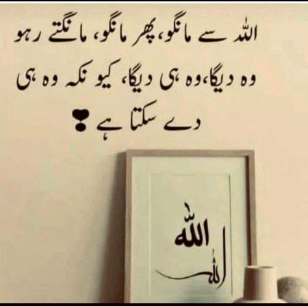 Islamic Quotes image