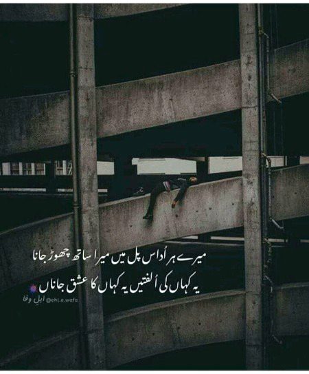 Sad Poetry image
