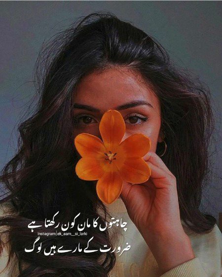 Sad Poetry image