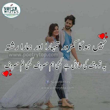 Romantic Poetry image