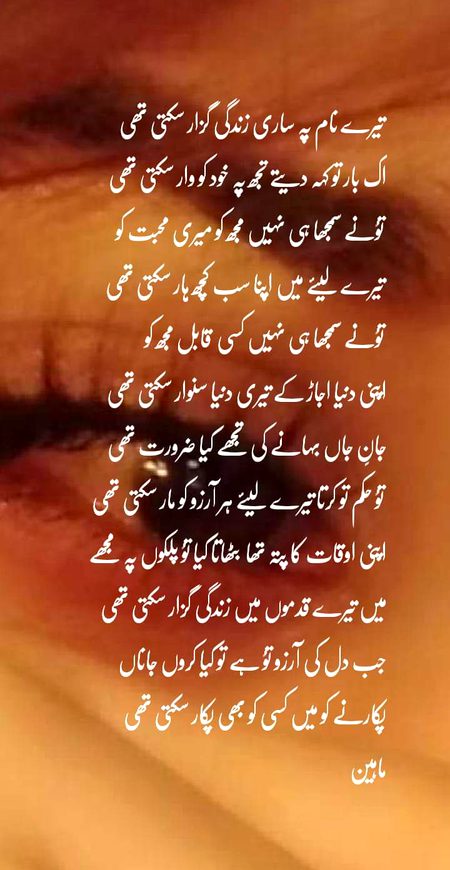 Sad Poetry image