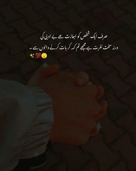 Attitude Poetry image