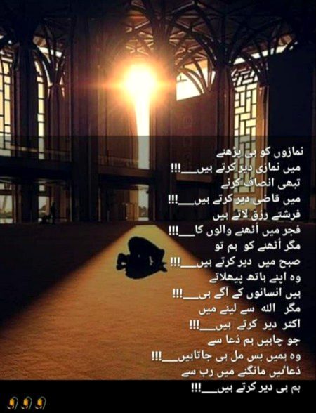 ALLAH saiiin hm ko paka namazi Bana Den AAMEEN SUM AAMEEN π€²π½π€²π½
