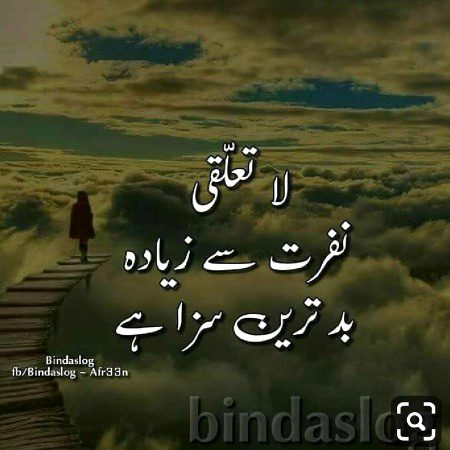 Attitude Poetry image