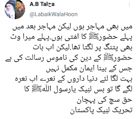 لبیک لبیک لبیک یارسول اللہﷺ