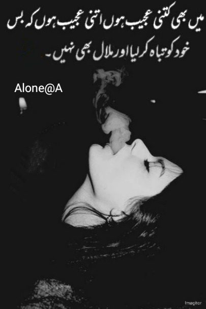 Sad Poetry image
