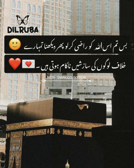 Islamic Quotes image