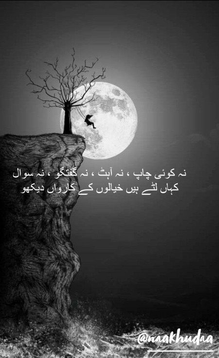 Sad Poetry image